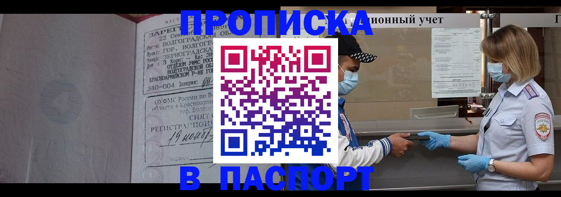 миграционный учет в Могочи
