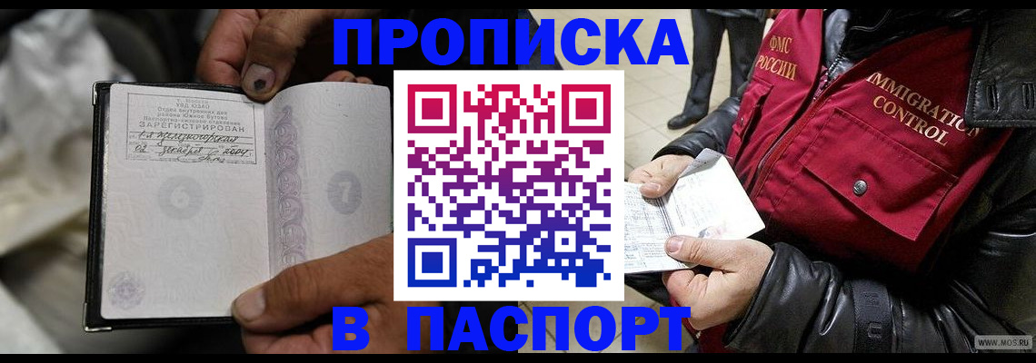 временная регистрация в Могочи