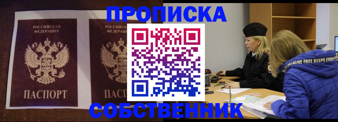 временная регистрация купить в Могочи