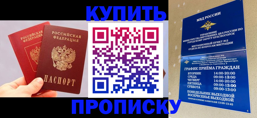 миграционный учет в Могочи