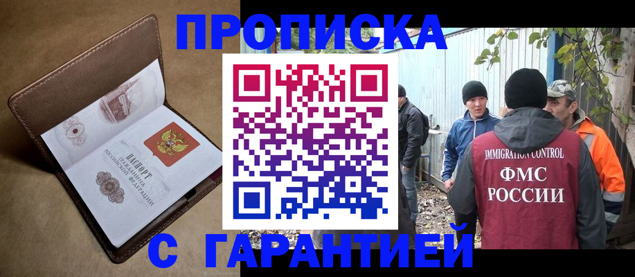 миграционный учет в Могочи