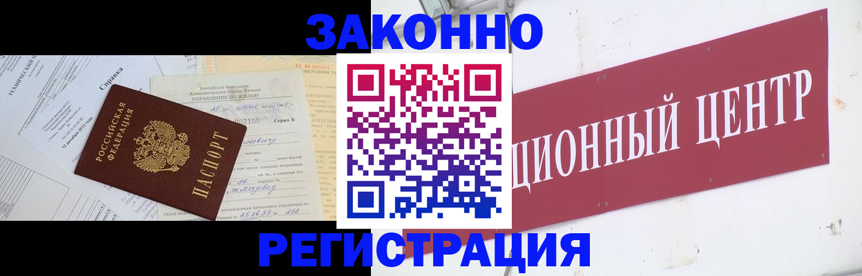 временная регистрация адрес в Могочи