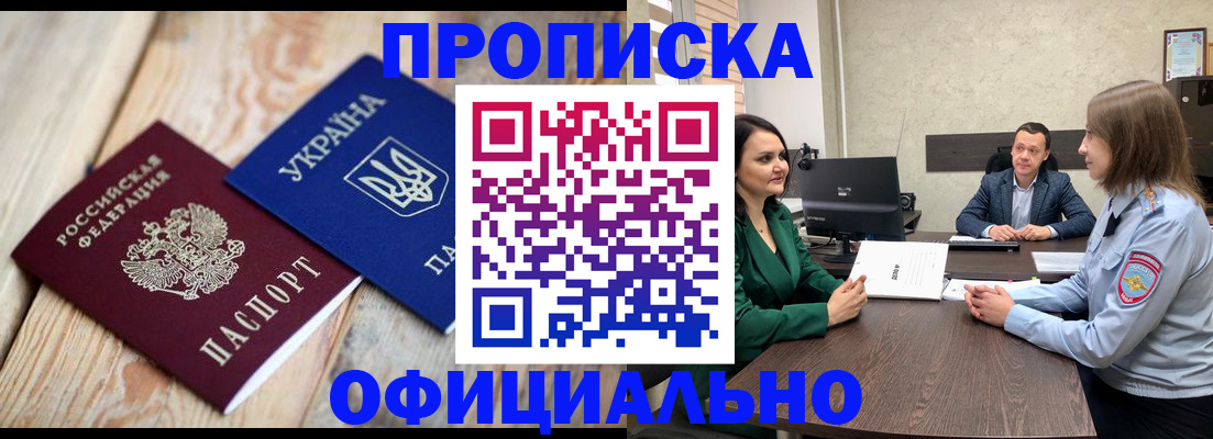 где прописаться в Могочи