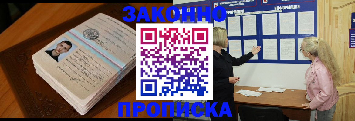 где прописаться в Могочи